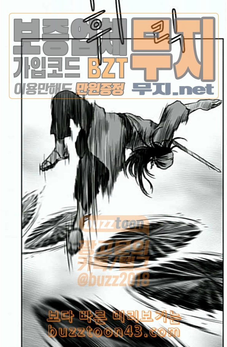 Parrot Blade Ch.10 p43
