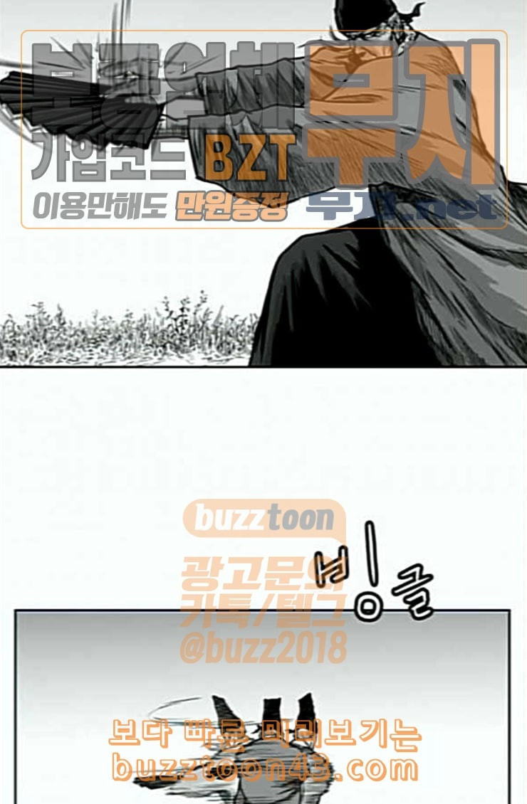 Parrot Blade Ch.10 p49