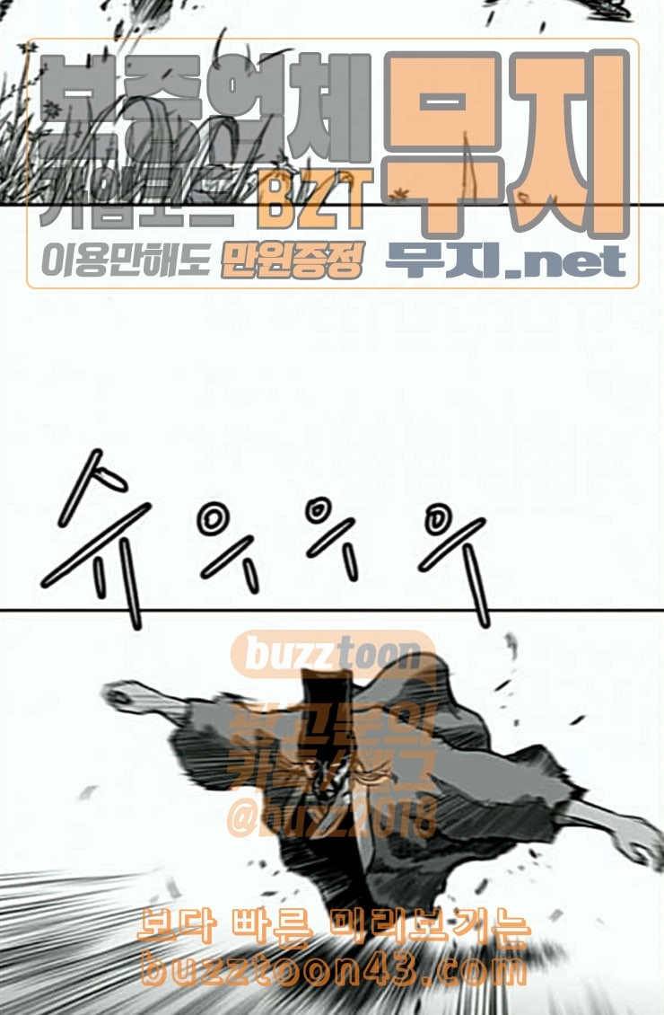 Parrot Blade Ch.10 p55