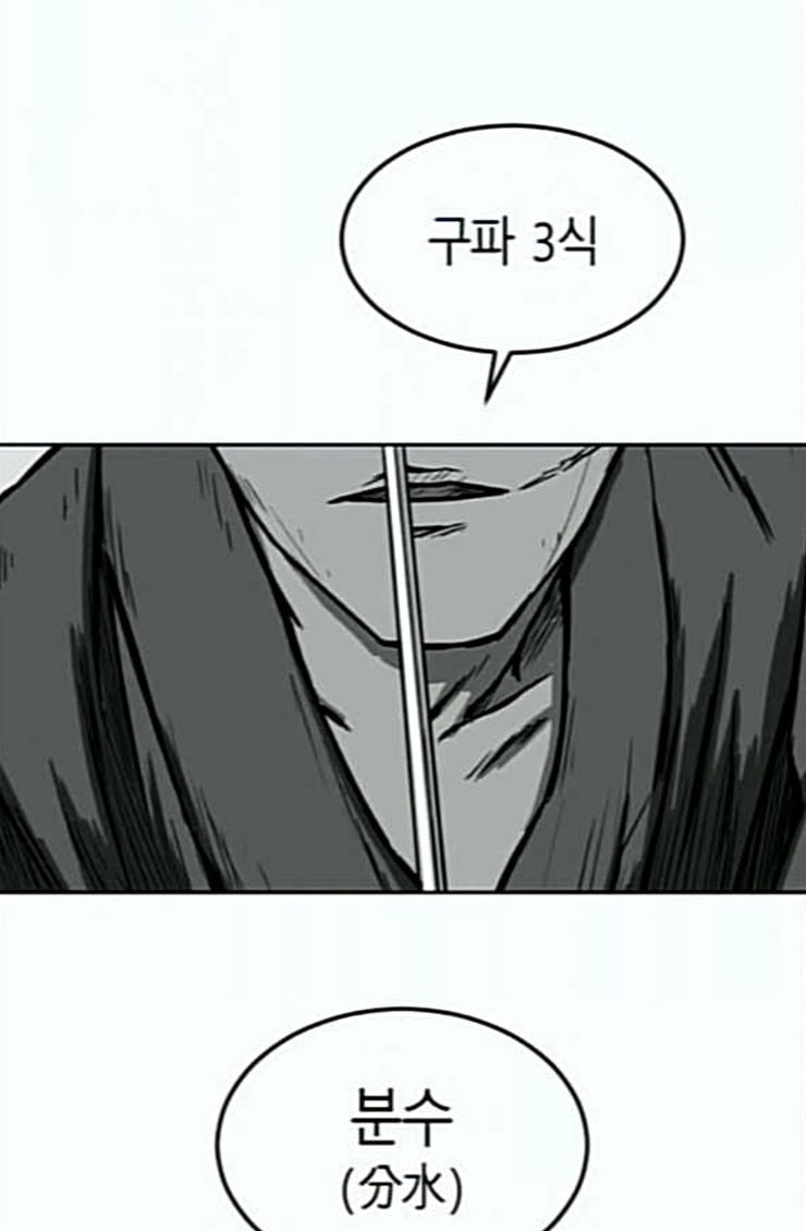 Parrot Blade Ch.10 p6