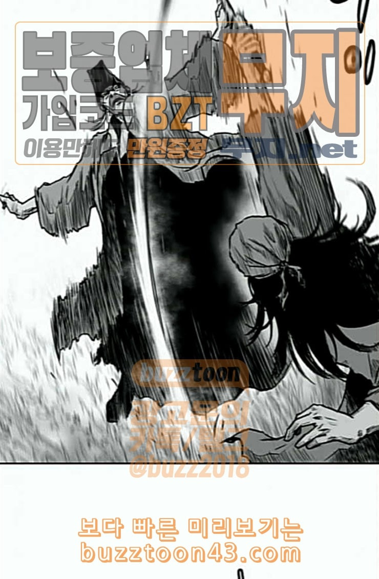 Parrot Blade Ch.10 p61