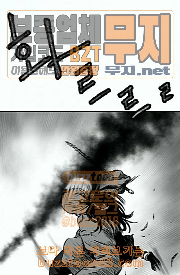 Parrot Blade Ch.10 p67