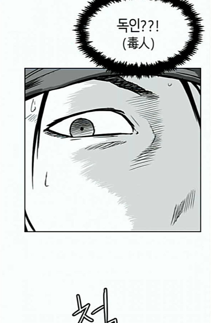 Parrot Blade Ch.10 p69