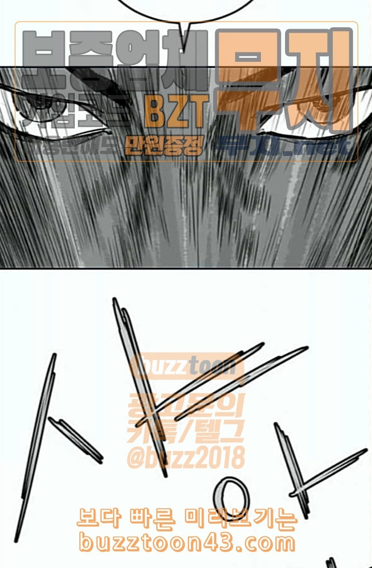 Parrot Blade Ch.10 p7