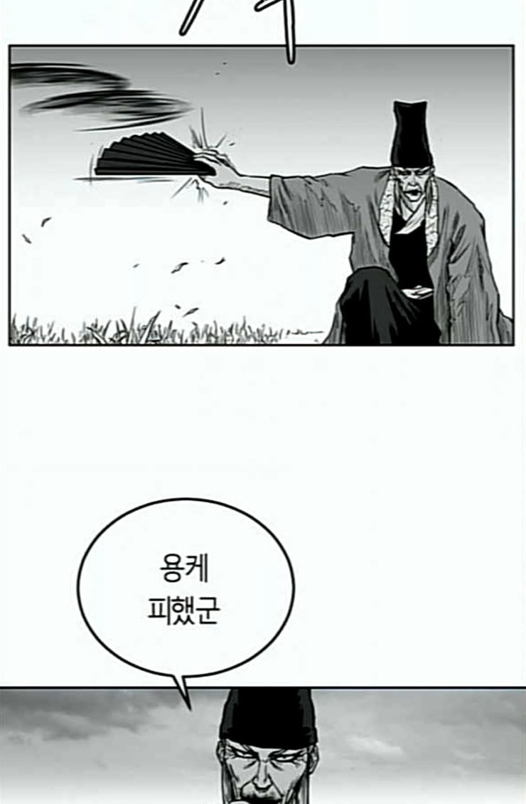 Parrot Blade Ch.10 p70
