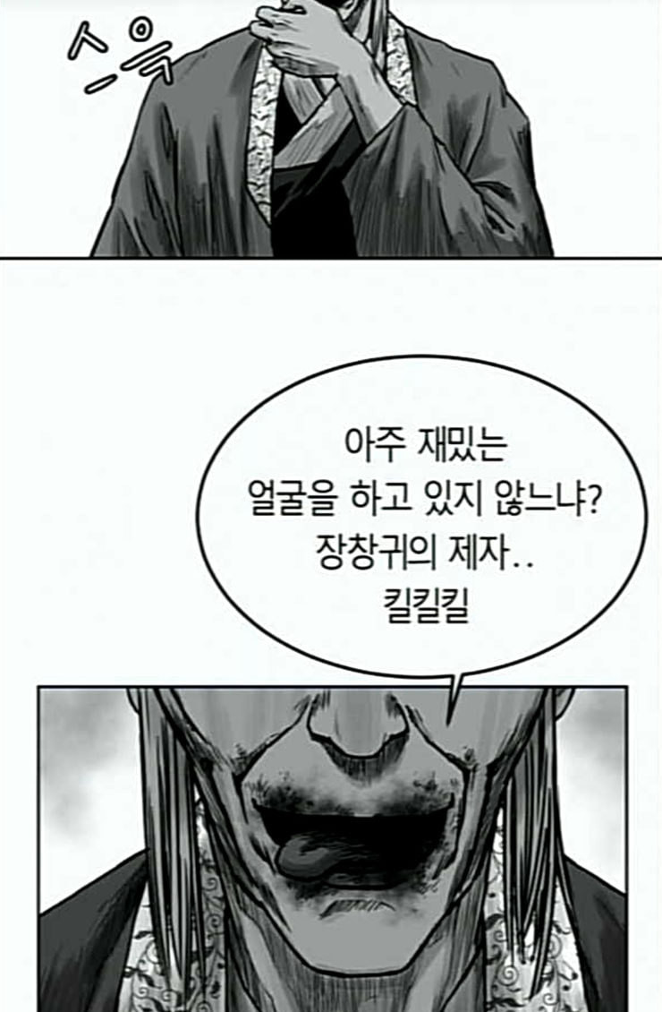 Parrot Blade Ch.10 p71