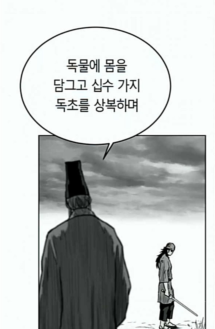 Parrot Blade Ch.10 p74
