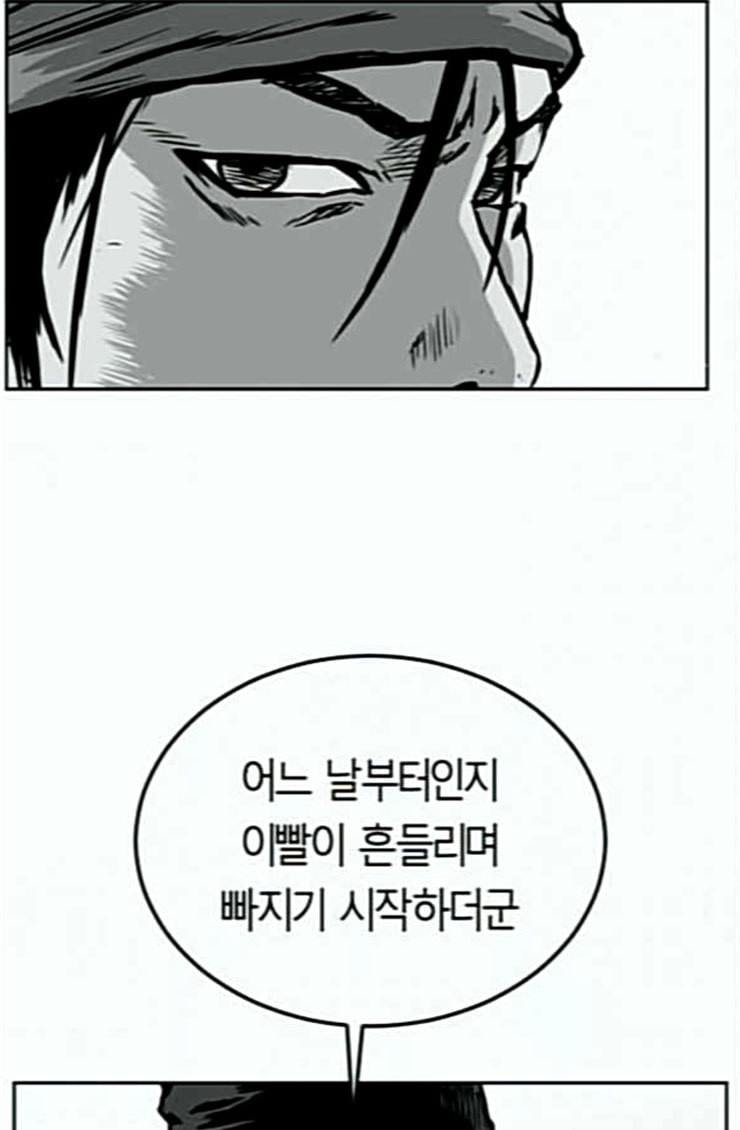 Parrot Blade Ch.10 p76
