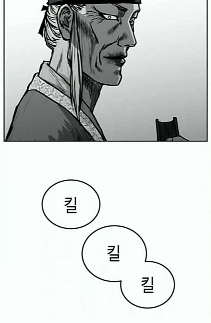 Parrot Blade Ch.10 p77