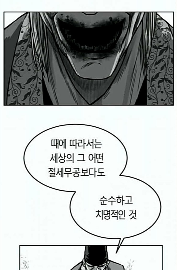 Parrot Blade Ch.10 p78