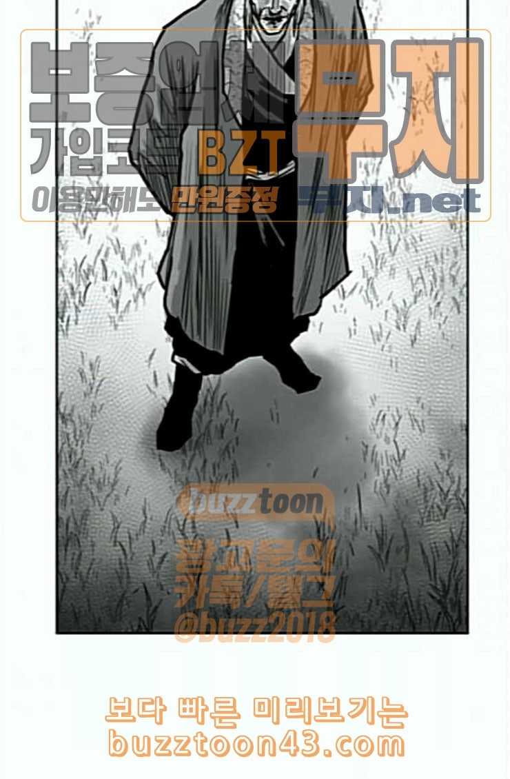 Parrot Blade Ch.10 p79
