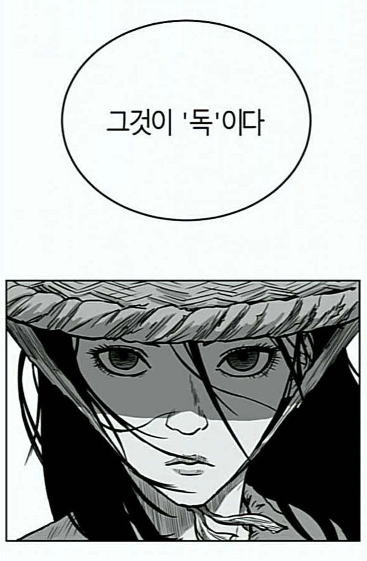 Parrot Blade Ch.10 p80