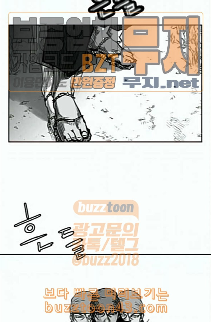 Parrot Blade Ch.10 p85