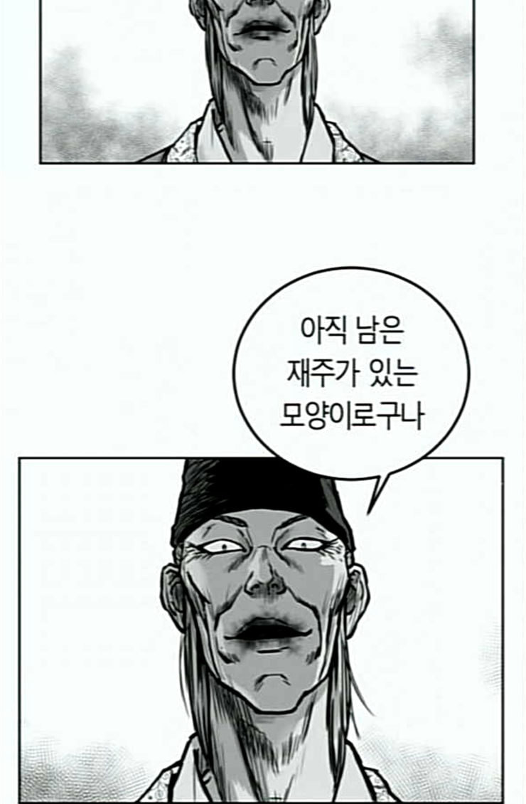 Parrot Blade Ch.10 p87