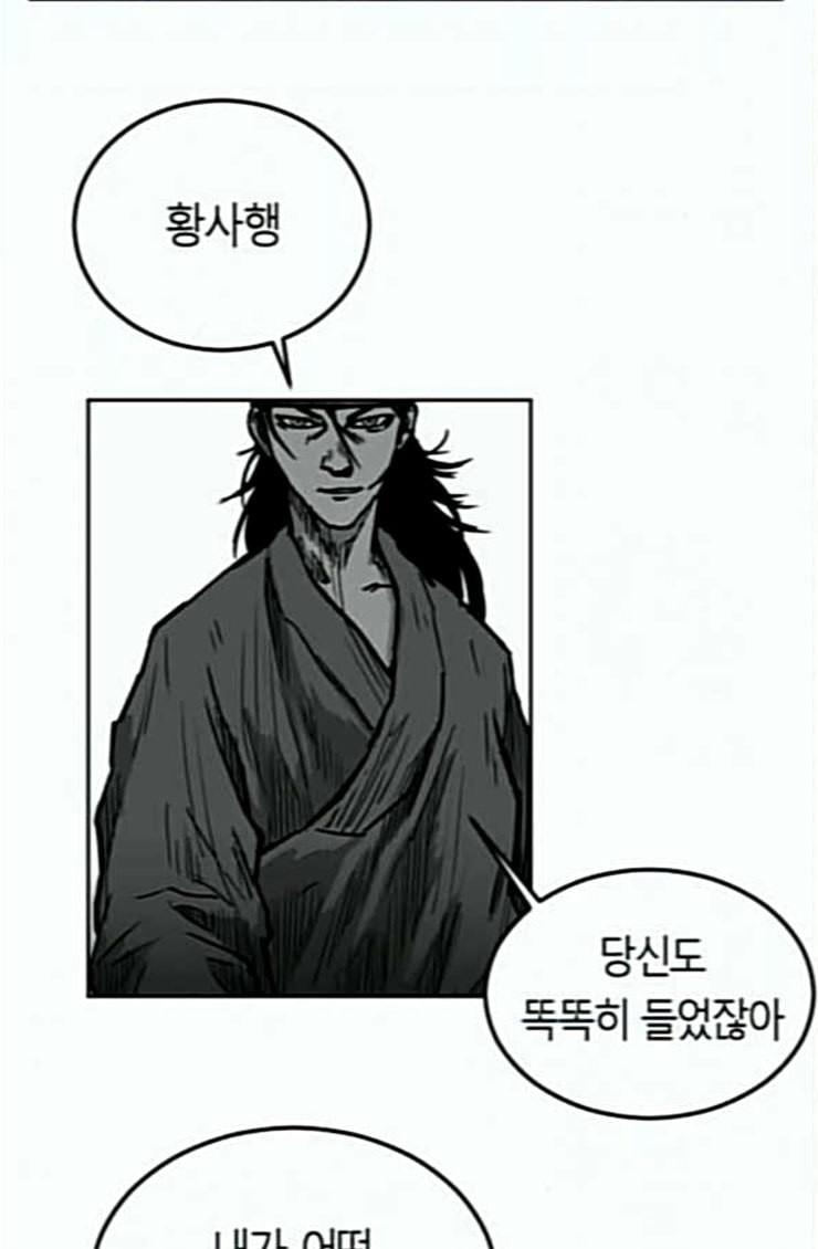 Parrot Blade Ch.10 p88