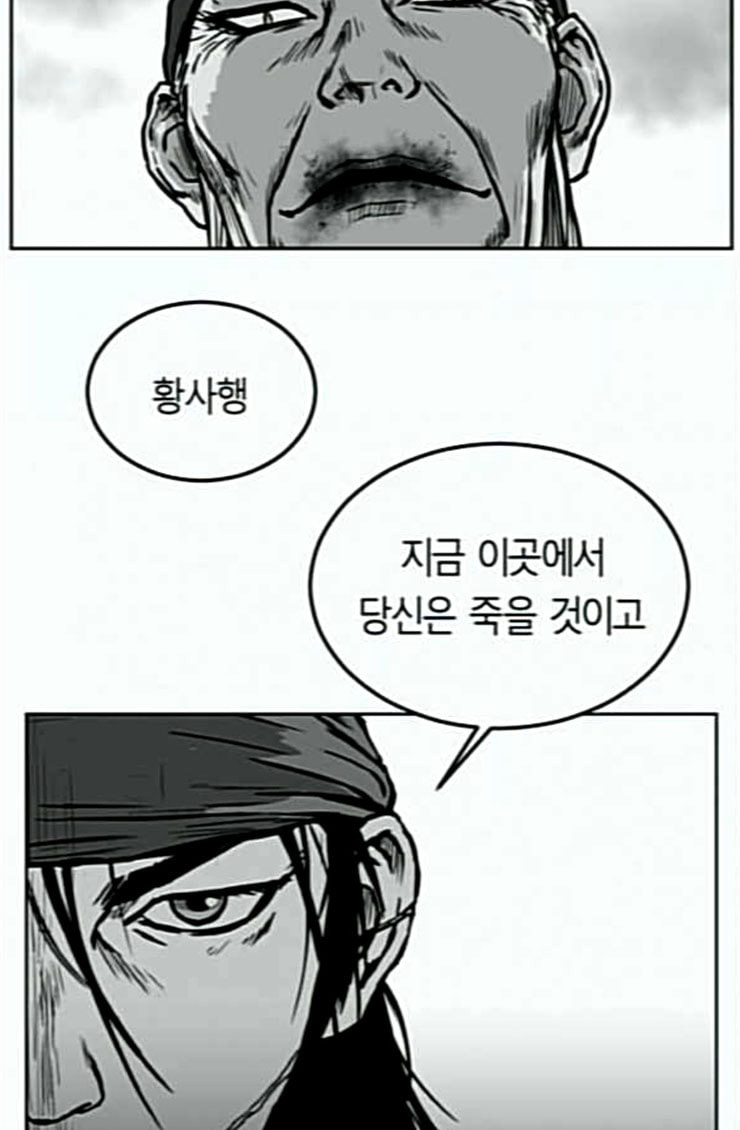Parrot Blade Ch.10 p90