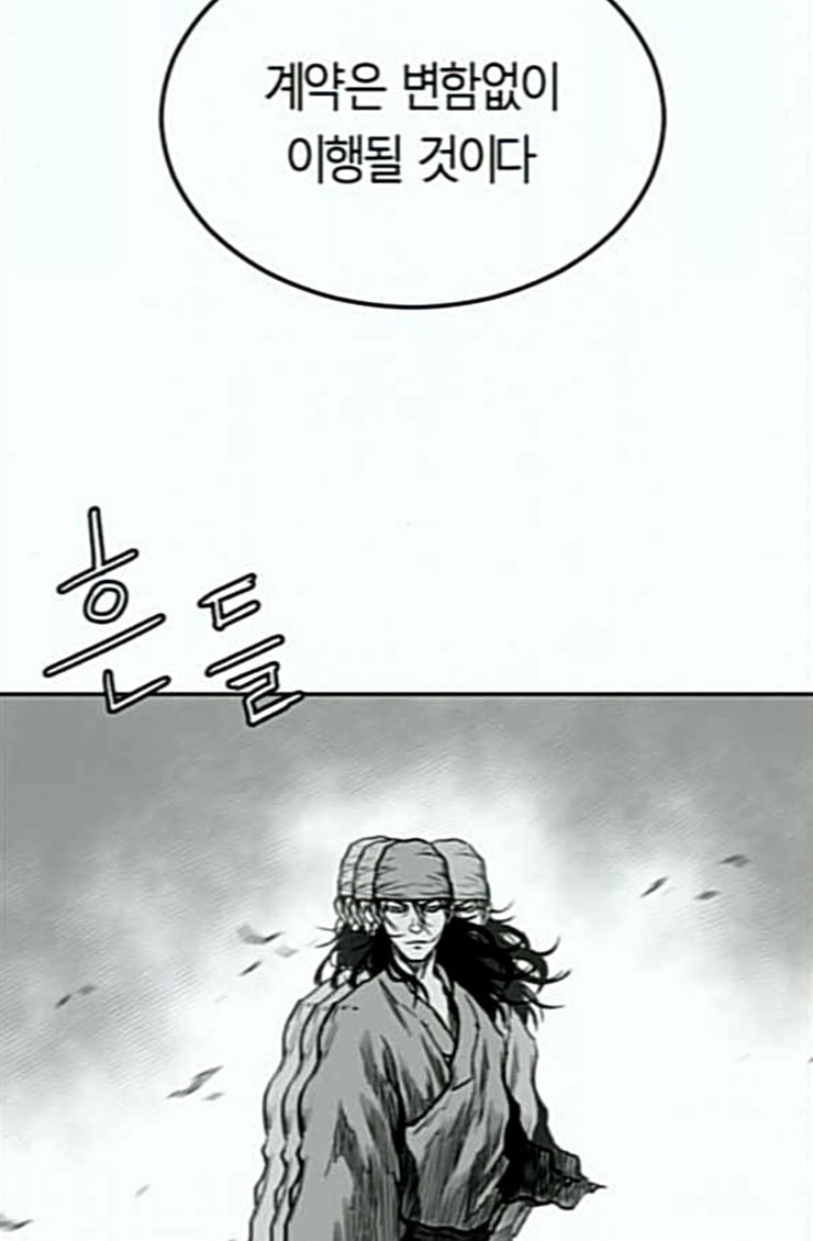 Parrot Blade Ch.10 p92