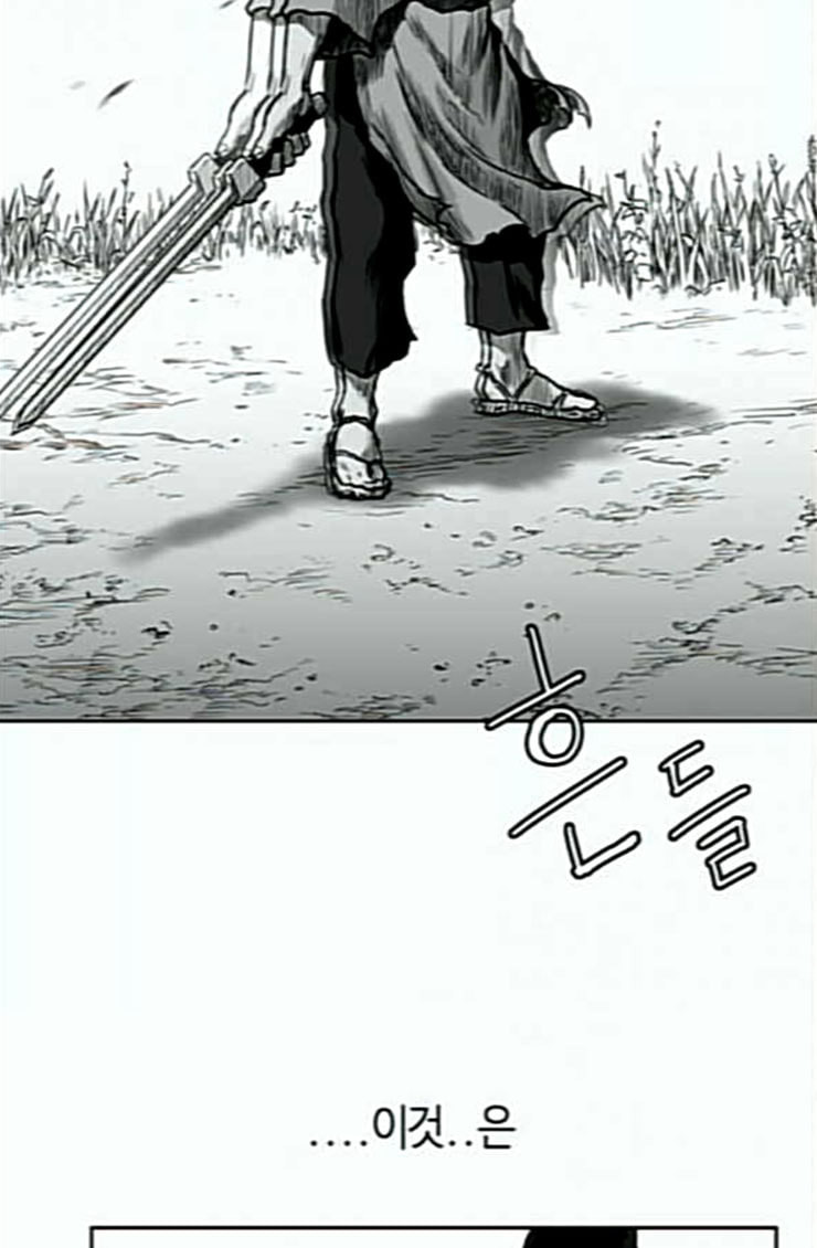 Parrot Blade Ch.10 p93
