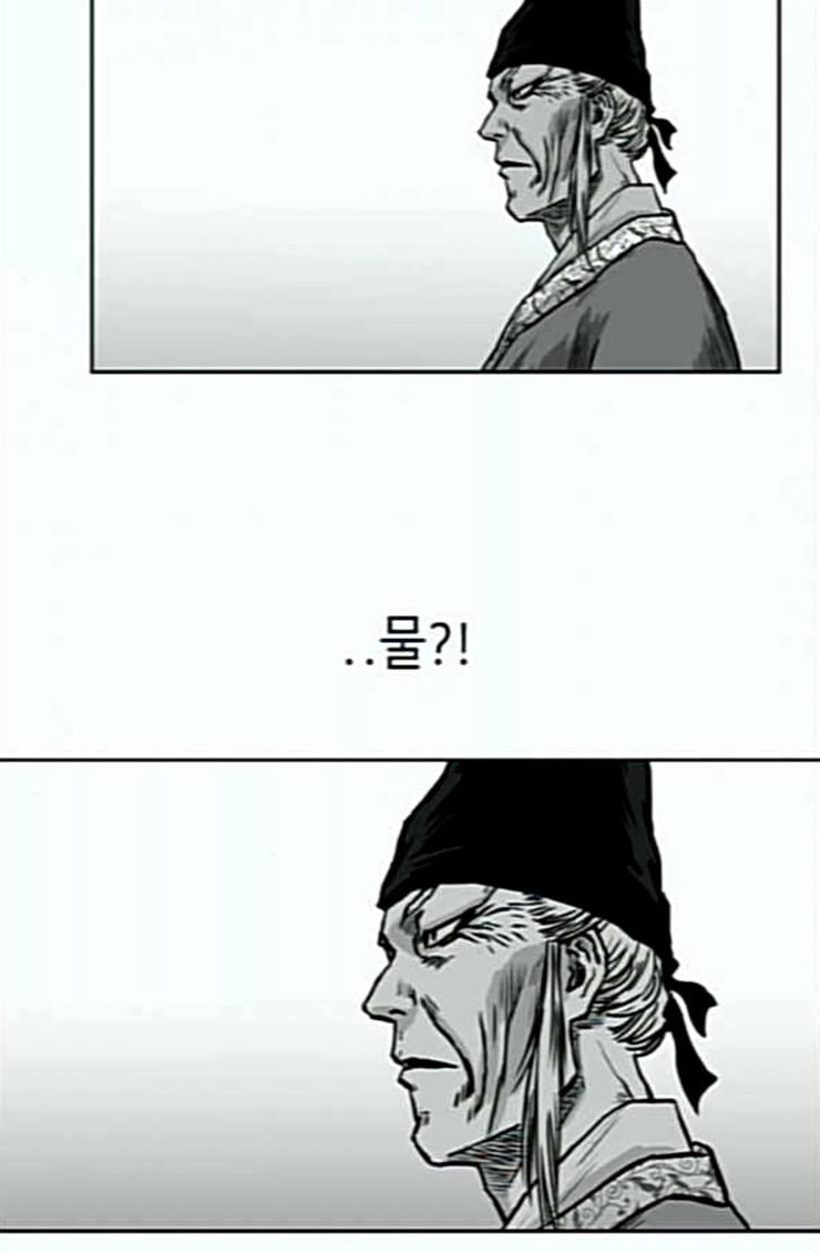 Parrot Blade Ch.10 p94