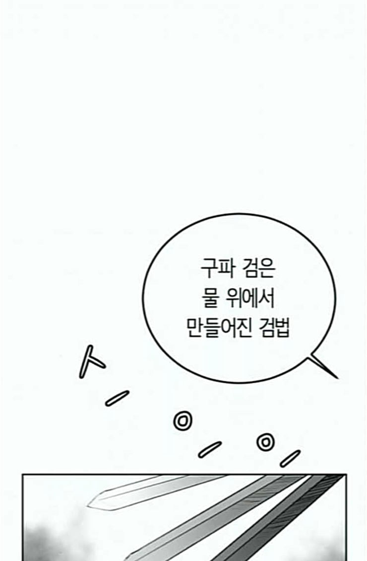Parrot Blade Ch.10 p95