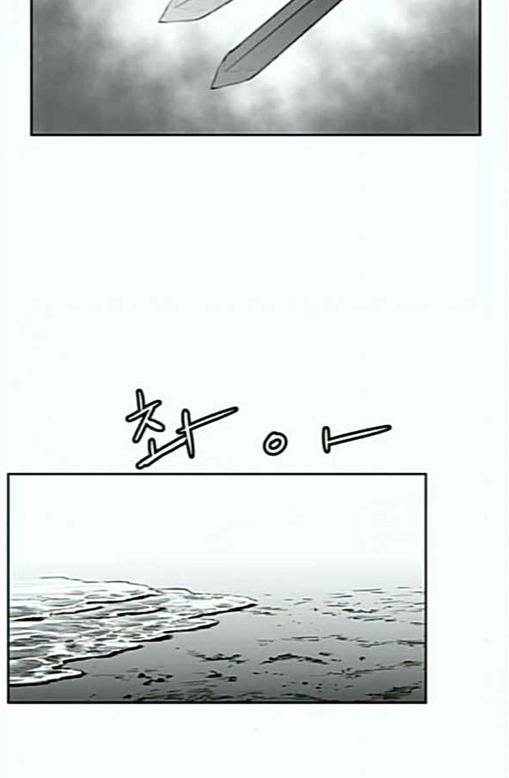Parrot Blade Ch.10 p96