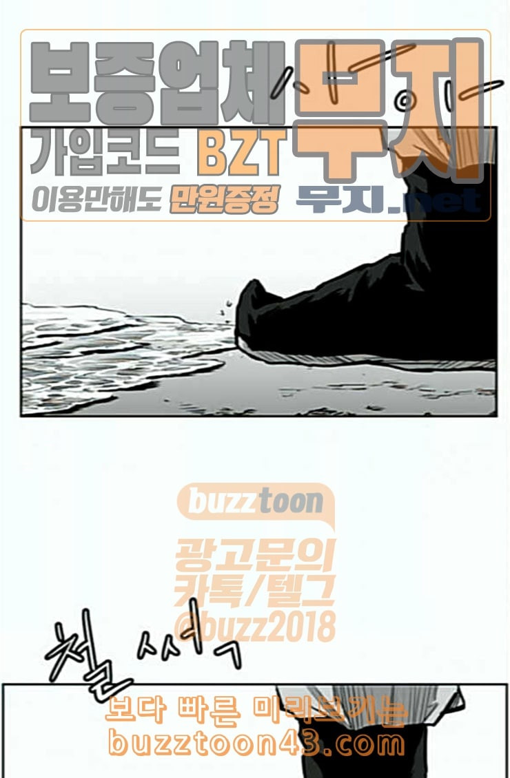 Parrot Blade Ch.10 p97