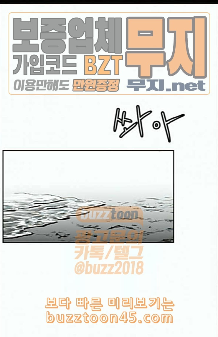 Parrot Blade Ch.11 p1
