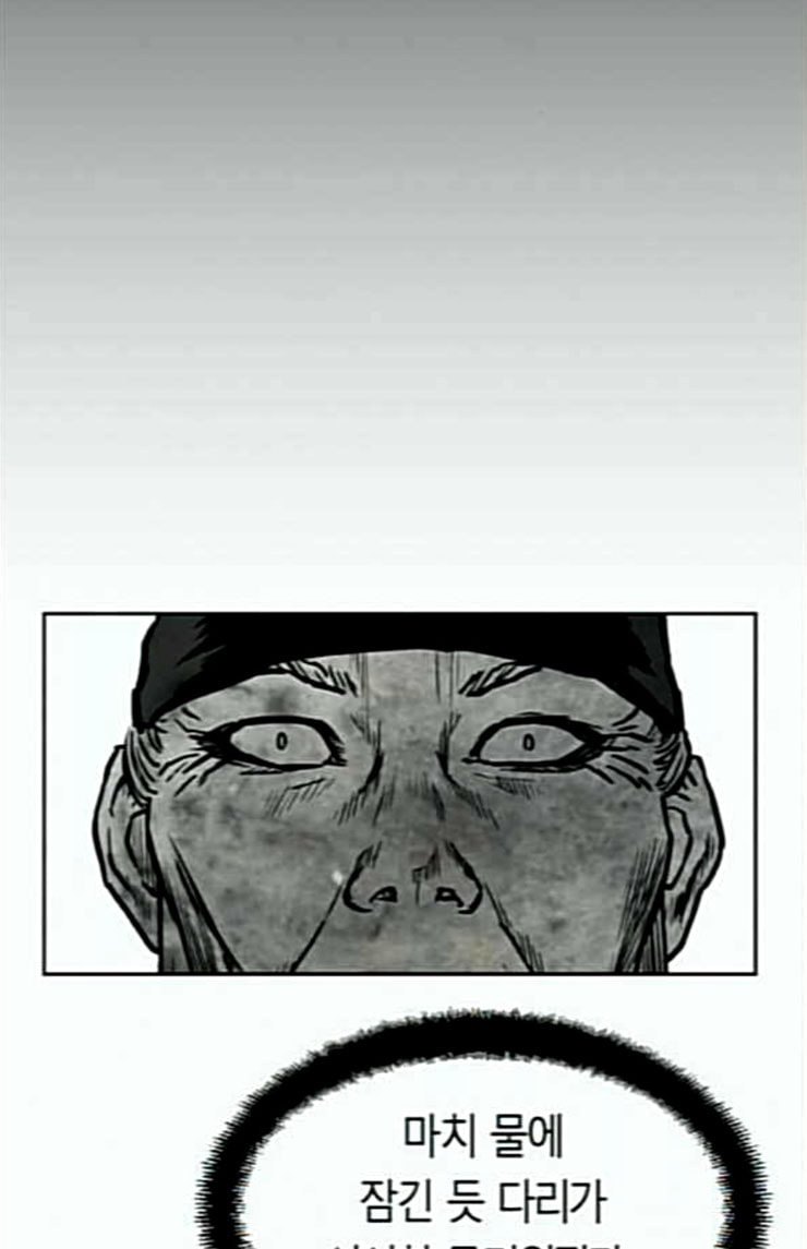 Parrot Blade Ch.11 p10