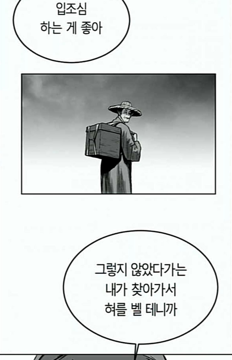 Parrot Blade Ch.11 p101