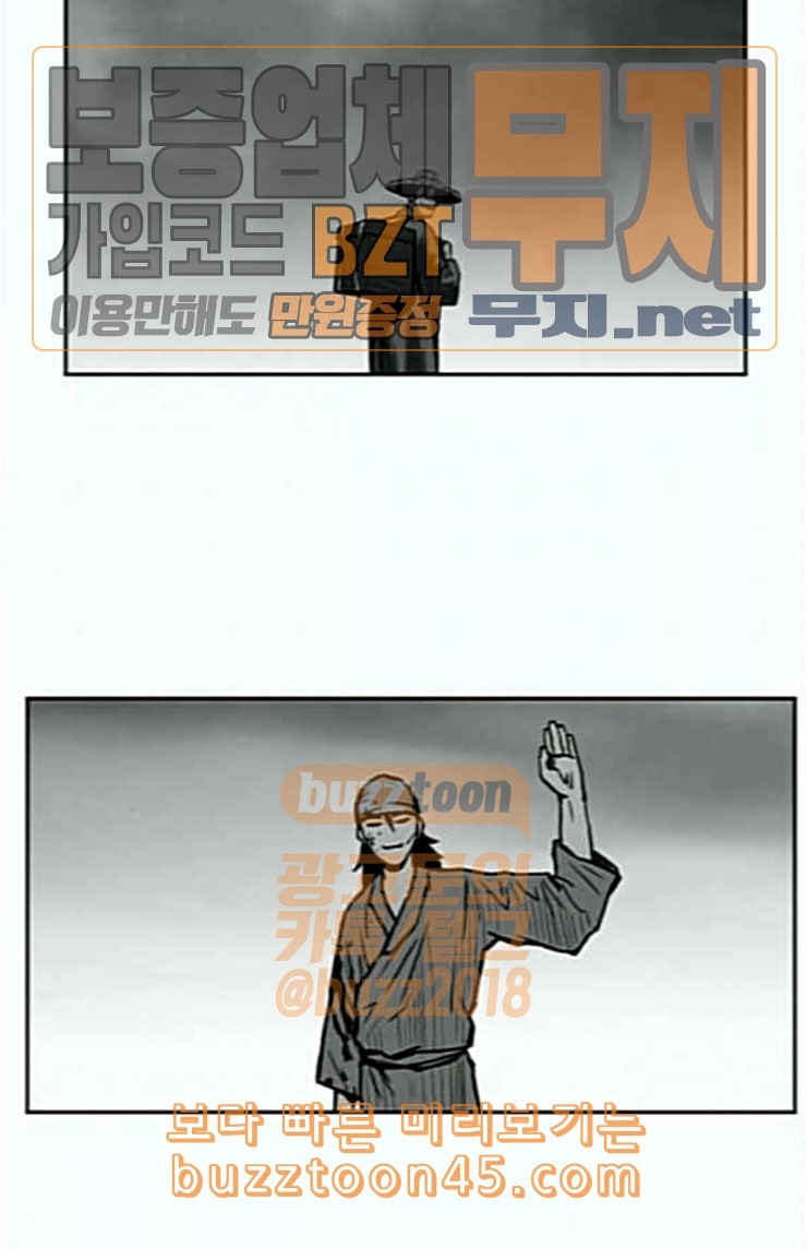 Parrot Blade Ch.11 p103