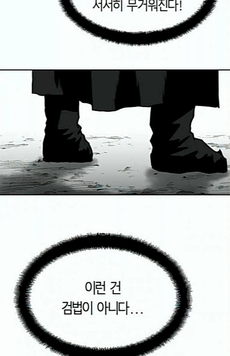 Parrot Blade Ch.11 p11