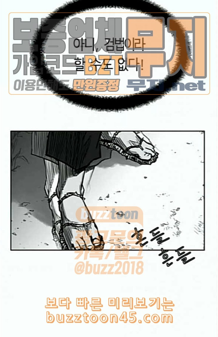 Parrot Blade Ch.11 p13