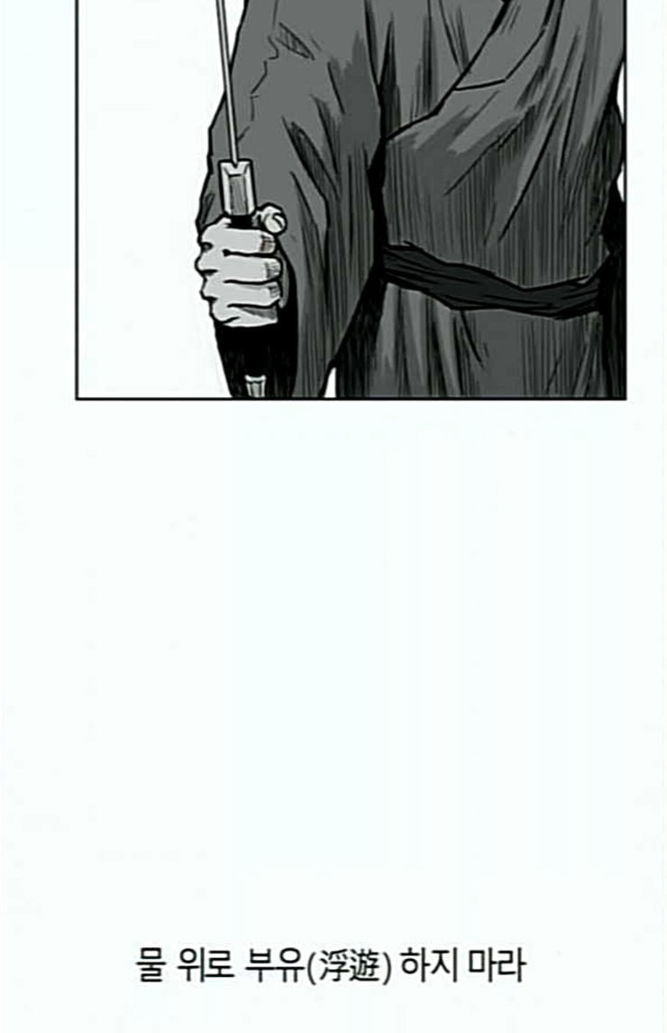 Parrot Blade Ch.11 p15