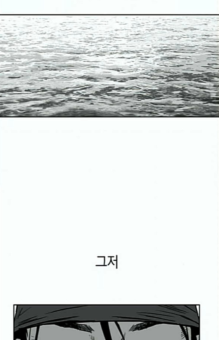 Parrot Blade Ch.11 p16