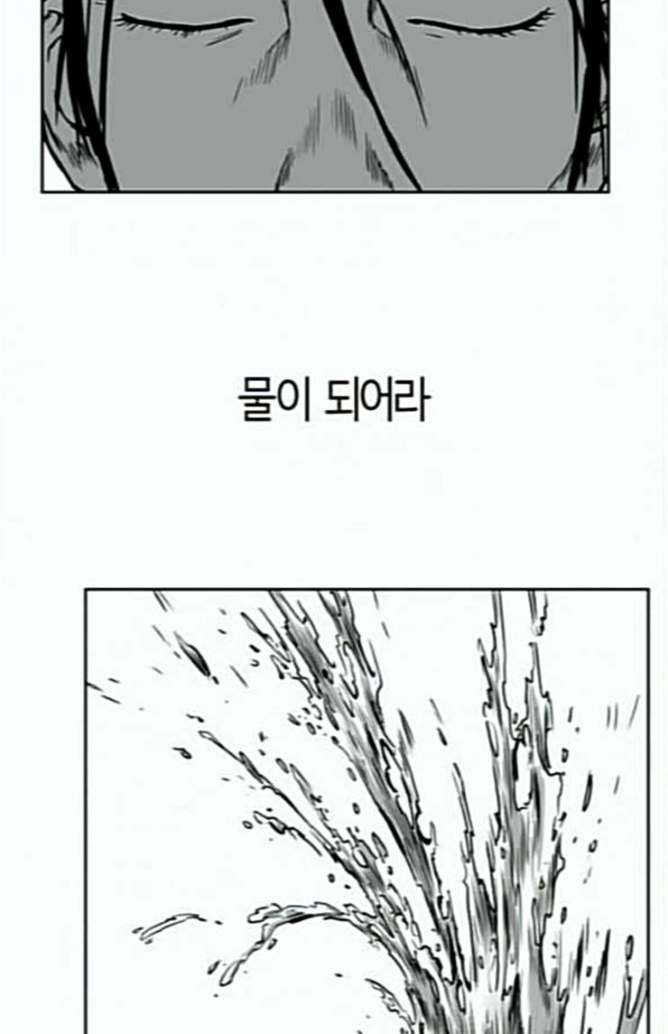 Parrot Blade Ch.11 p17