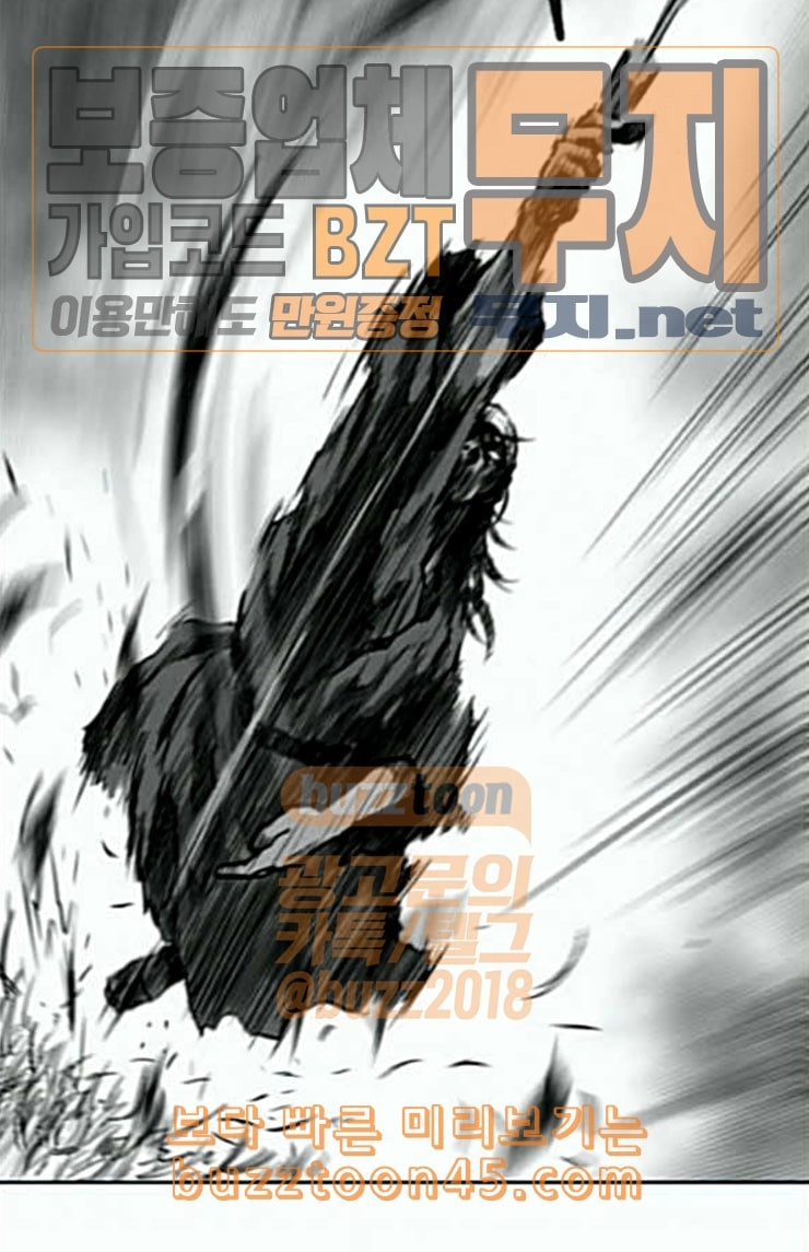 Parrot Blade Ch.11 p19
