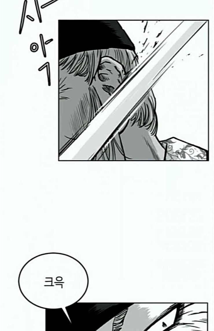 Parrot Blade Ch.11 p23