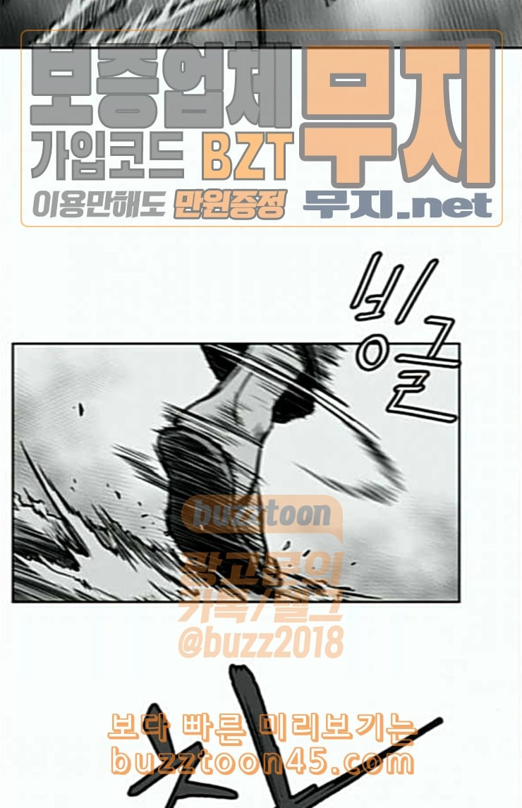 Parrot Blade Ch.11 p25