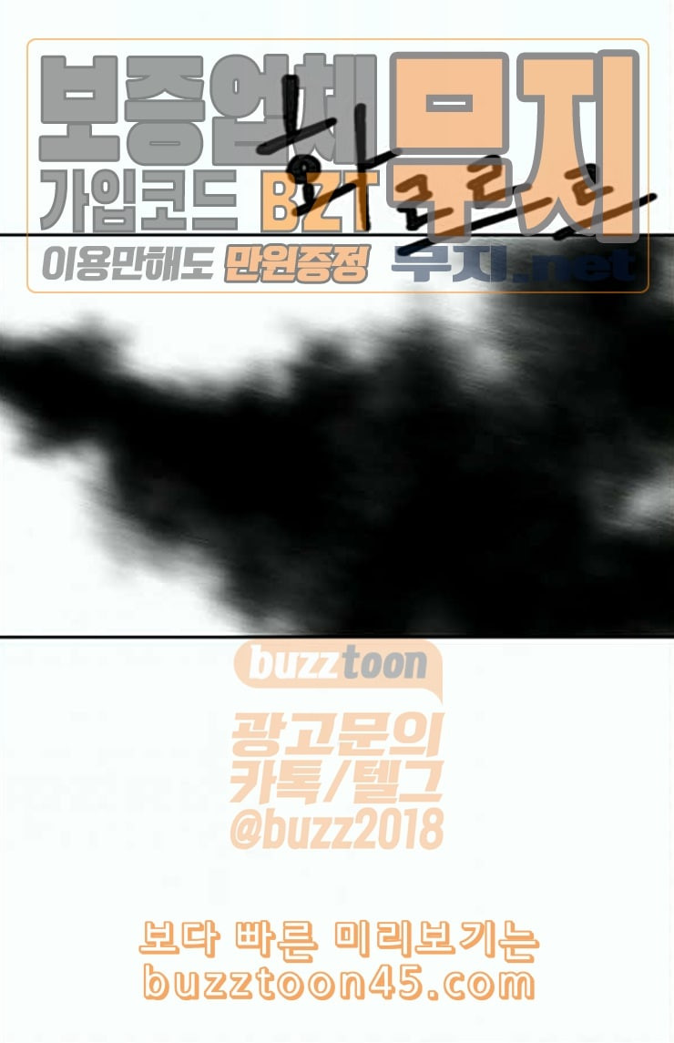 Parrot Blade Ch.11 p31
