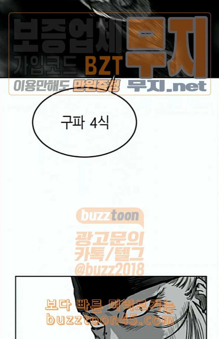 Parrot Blade Ch.11 p37