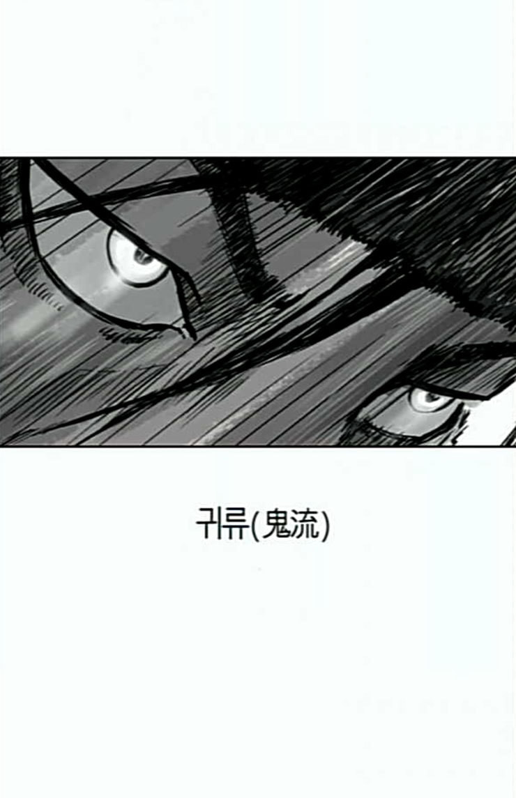 Parrot Blade Ch.11 p40