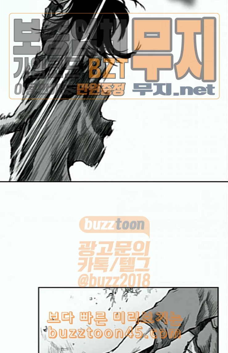 Parrot Blade Ch.11 p43