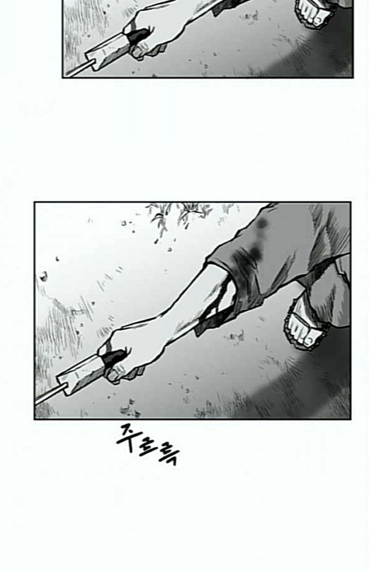 Parrot Blade Ch.11 p44