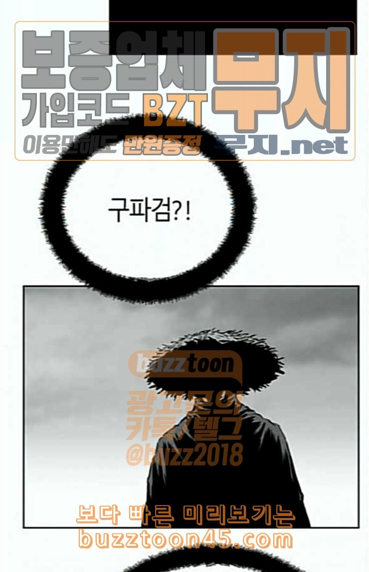 Parrot Blade Ch.11 p49
