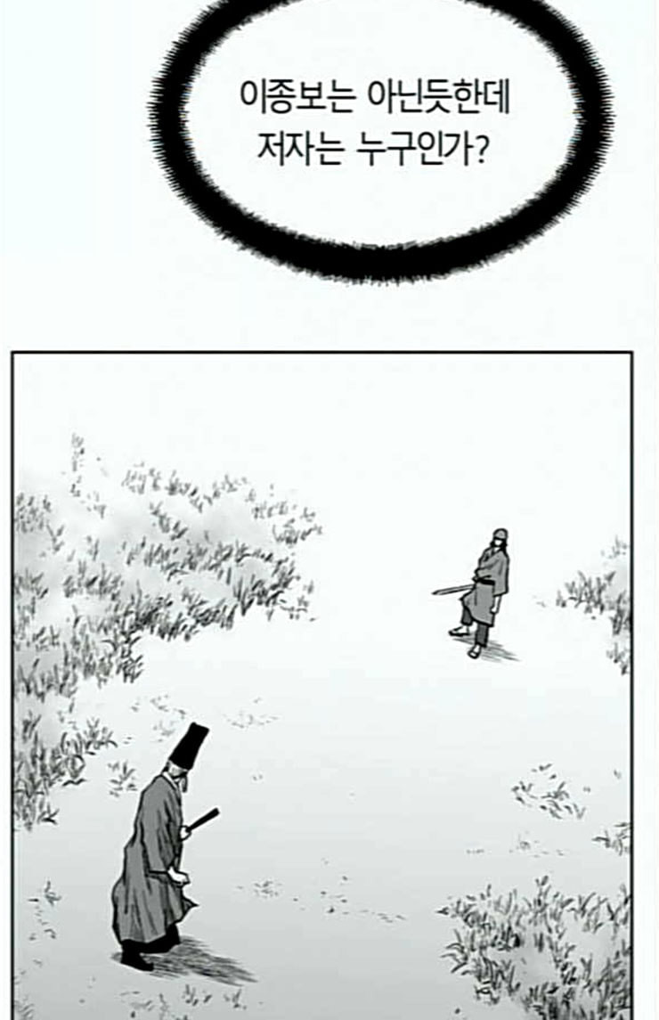 Parrot Blade Ch.11 p50