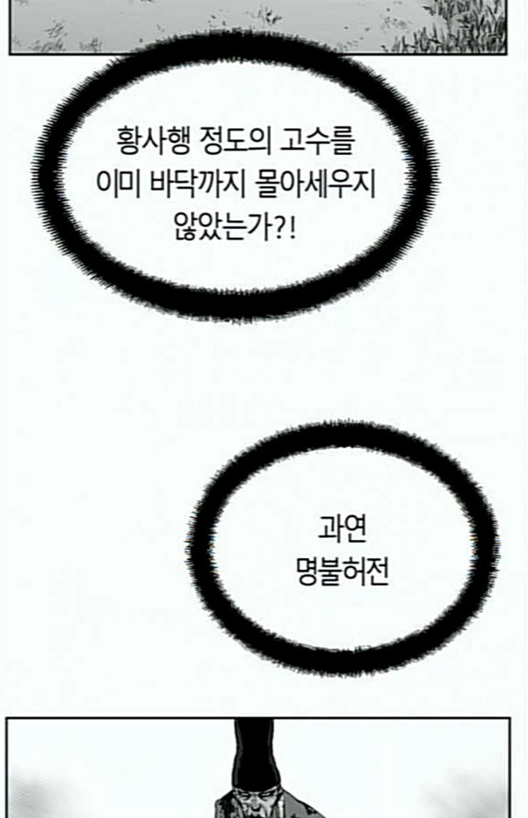 Parrot Blade Ch.11 p51