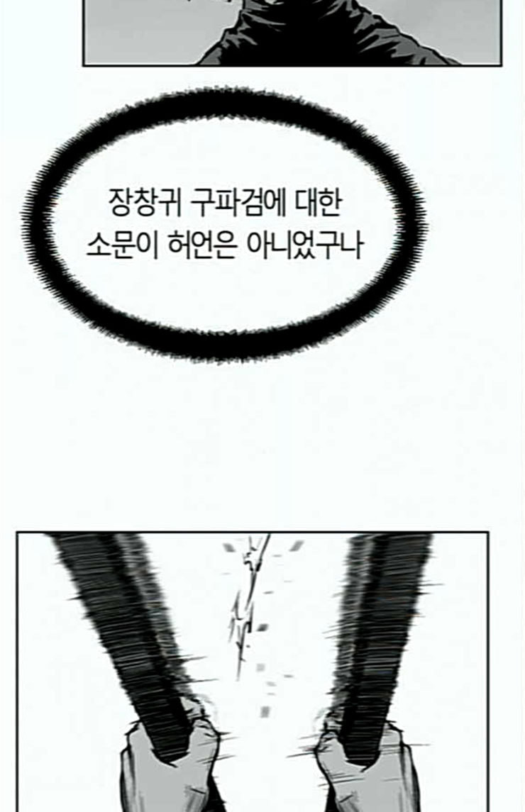 Parrot Blade Ch.11 p53