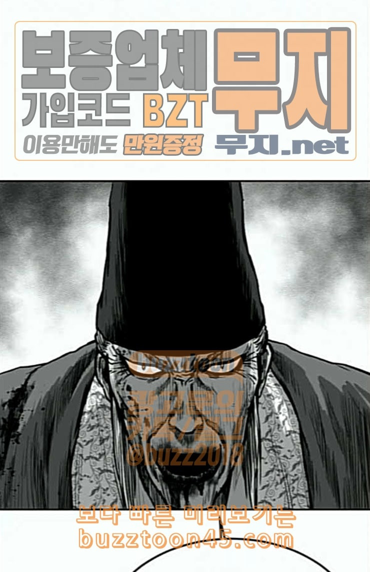Parrot Blade Ch.11 p55