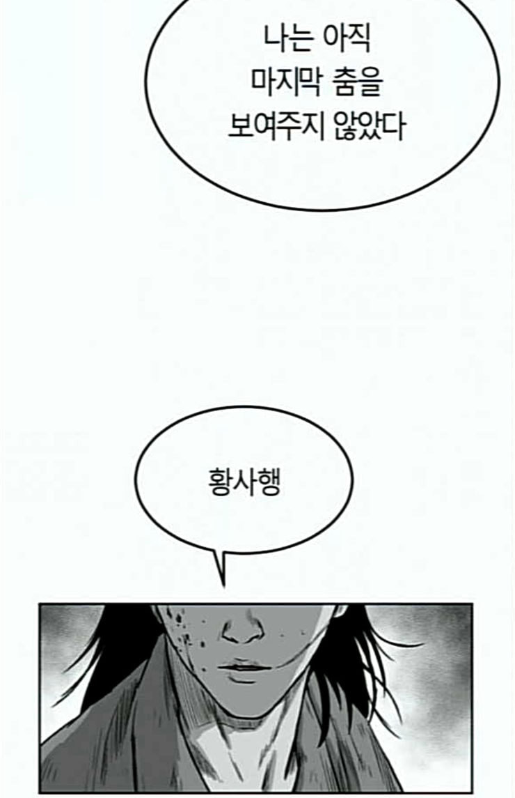 Parrot Blade Ch.11 p56