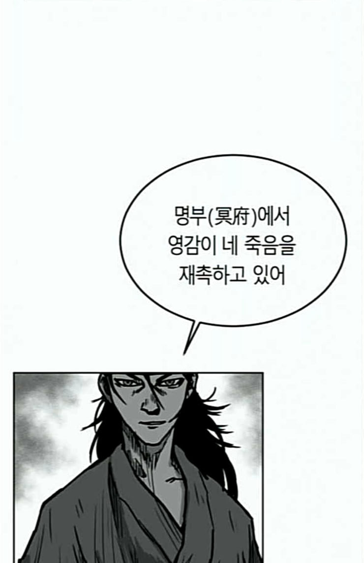 Parrot Blade Ch.11 p57